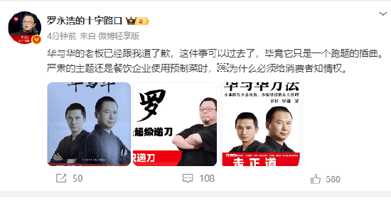 华杉发文称罗永浩是网络黑嘴！罗永浩：华与华老板已跟我道歉<strong></p>
<p>宁波海运股票</strong>，这件事可以过去了，毕竟它只是一个跑题的插曲