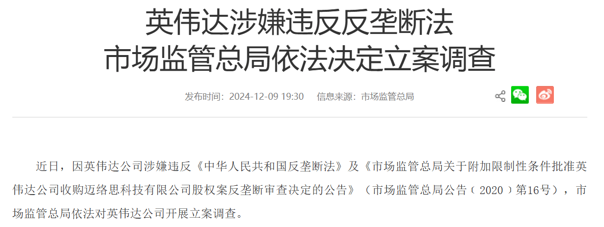 英伟达69亿美元收购案遭反垄断调查<strong></p>
<p>宁波海运股票</strong>，或面临最高85亿美元罚款