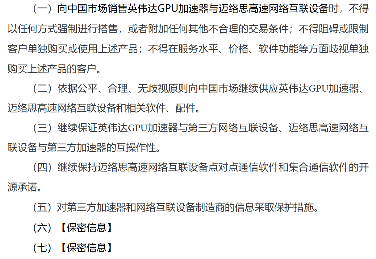 英伟达69亿美元收购案遭反垄断调查<strong></p>
<p>宁波海运股票</strong>，或面临最高85亿美元罚款