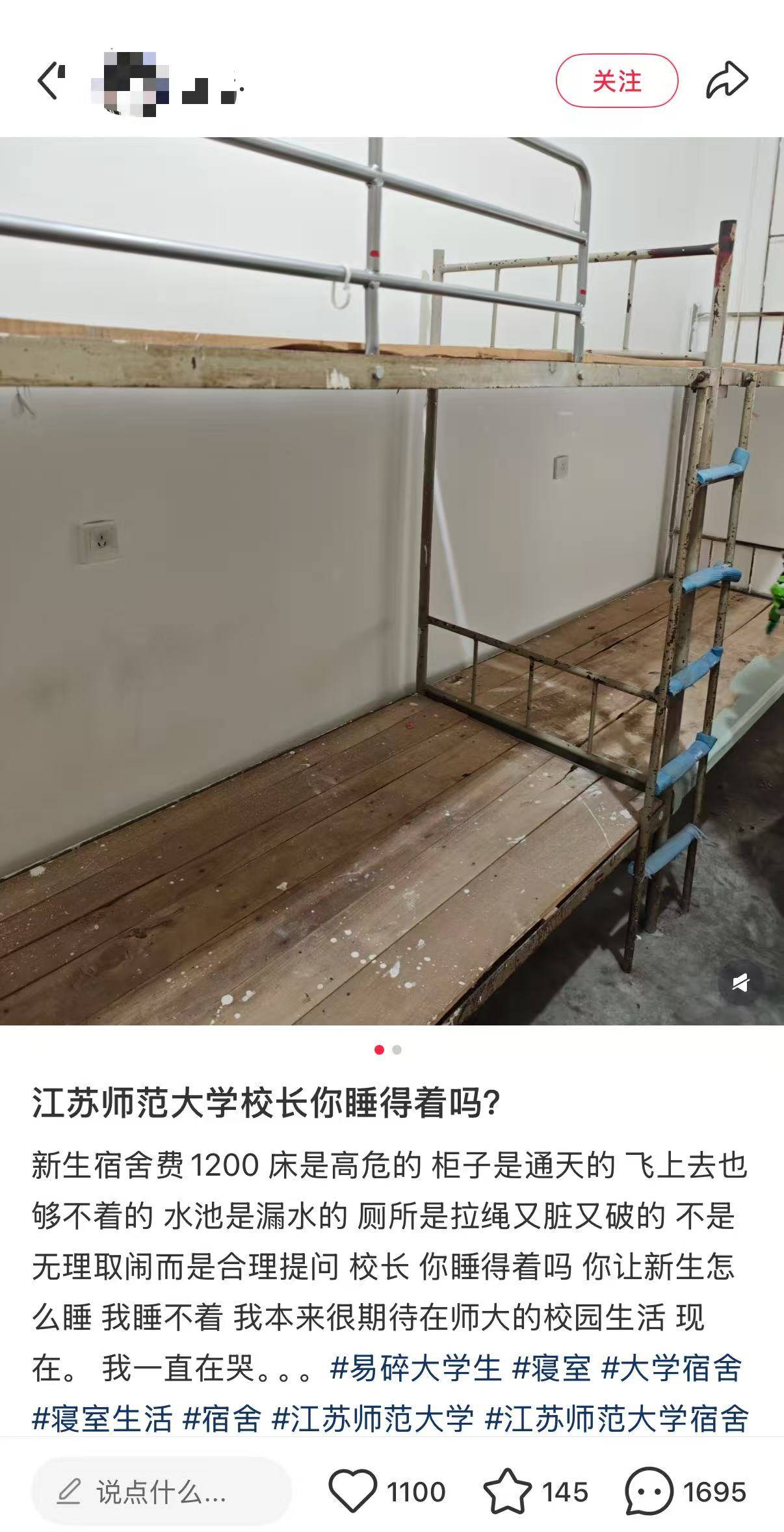 新生吐槽江苏师范大学泉山校区宿舍环境差<strong></p>
<p>宁波海运股票</strong>，“看到后都哭了”，校方回应
