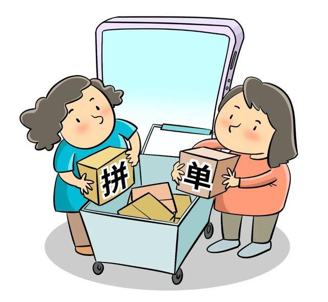 “拼车”“拼单”“拼婚”<strong></p>
<p>闽东电力股票</strong>？年轻人进入“拼时代”了吗
