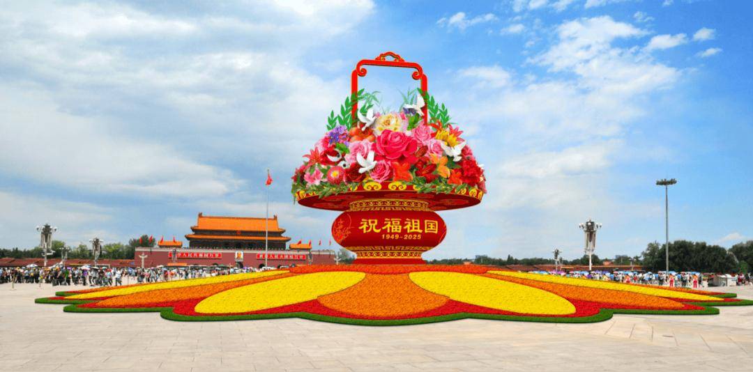 国庆限定<strong></p>
<p>闽东电力股票</strong>！天安门广场及长安街沿线花卉布置效果图来了