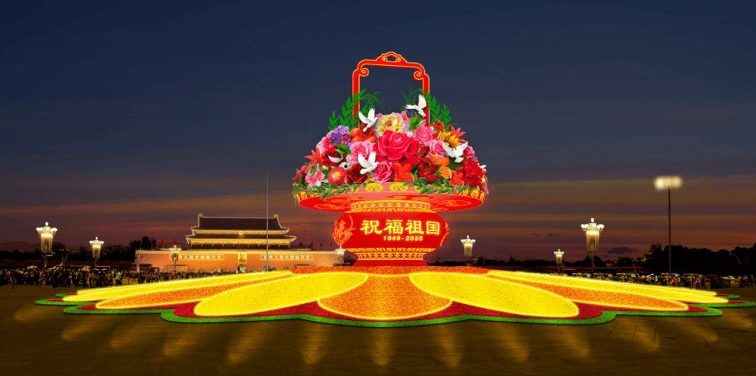 国庆限定<strong></p>
<p>闽东电力股票</strong>！天安门广场及长安街沿线花卉布置效果图来了