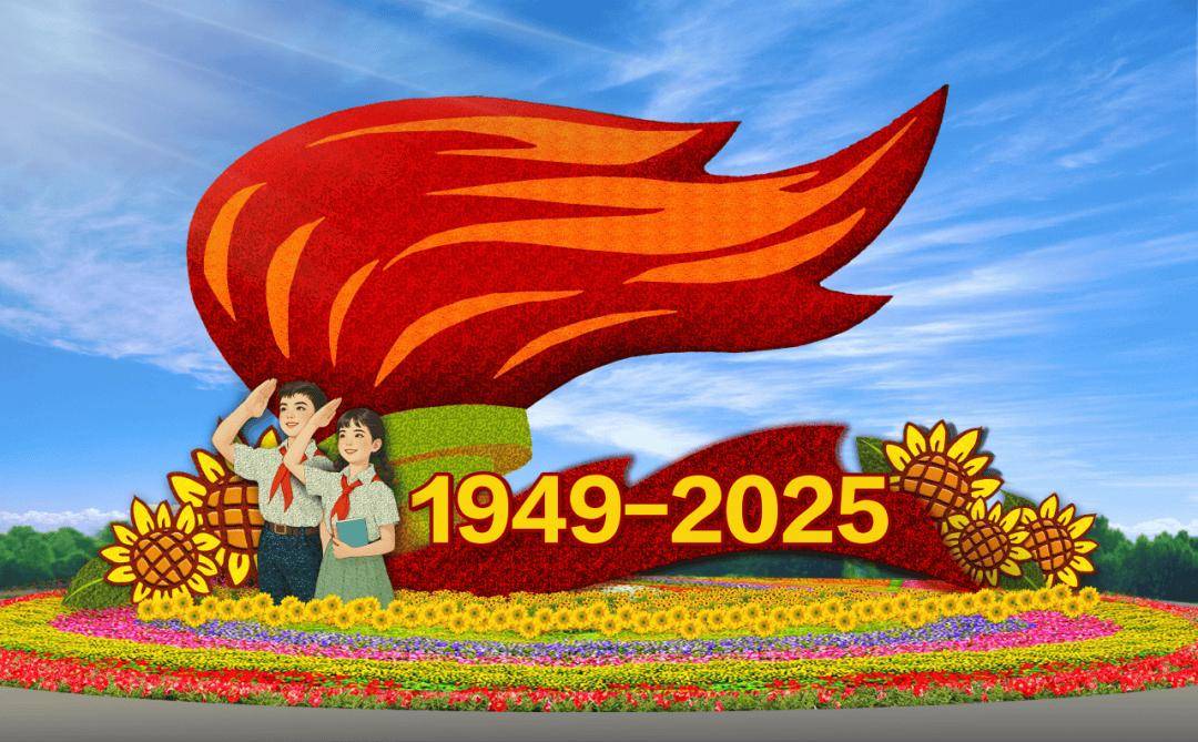 国庆限定<strong></p>
<p>闽东电力股票</strong>！天安门广场及长安街沿线花卉布置效果图来了