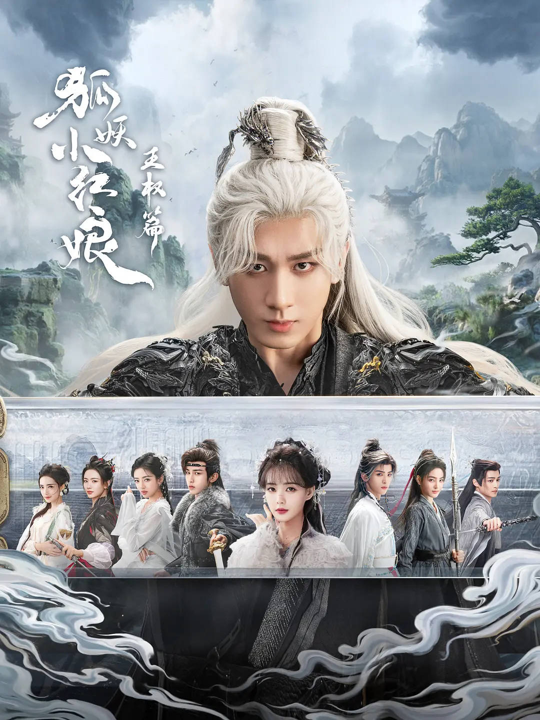 武侠剧《赴山海》遭观众大规模吐槽<strong></p>
<p>闽东电力股票</strong>，成毅的男频路还能怎么走？