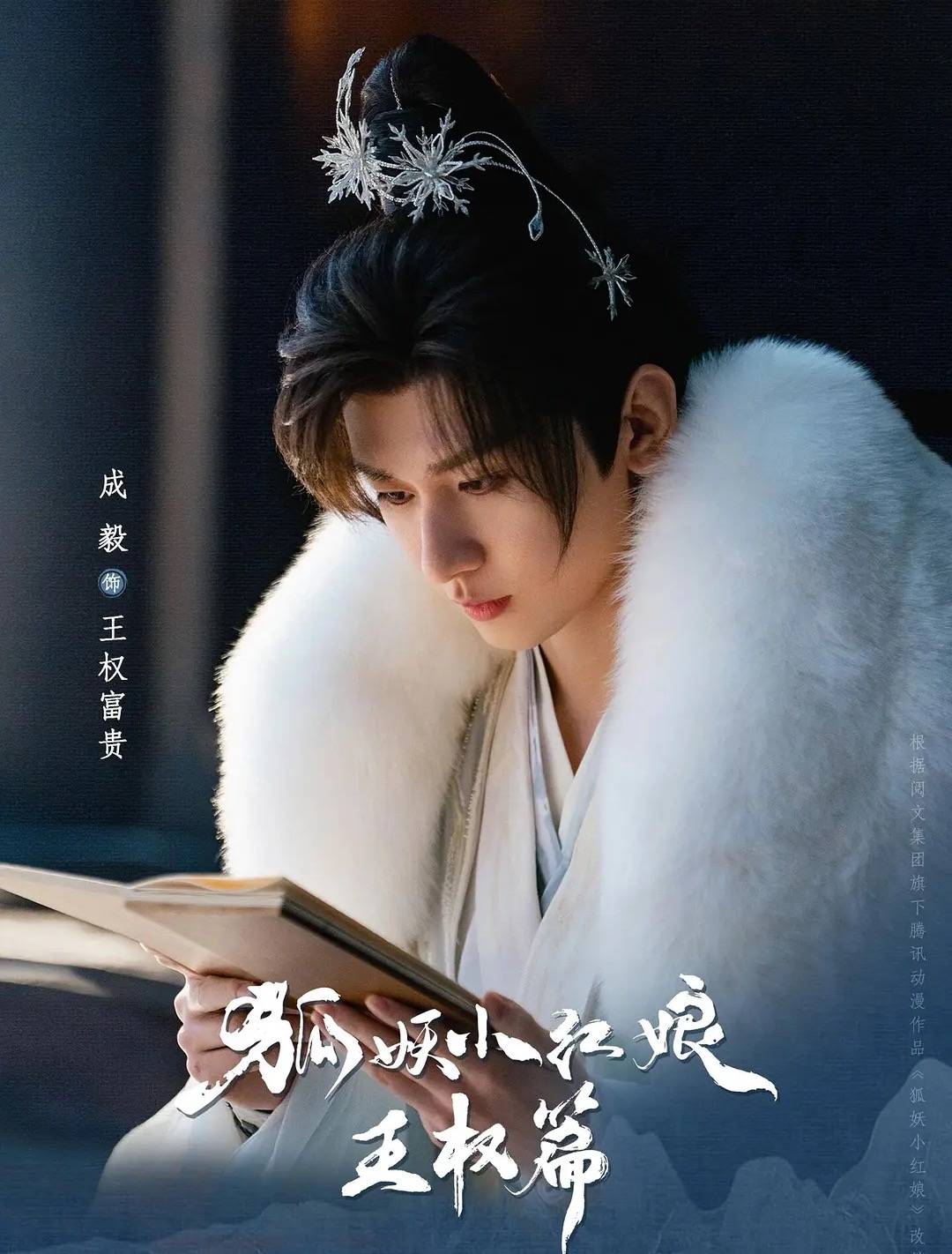 武侠剧《赴山海》遭观众大规模吐槽<strong></p>
<p>闽东电力股票</strong>，成毅的男频路还能怎么走？