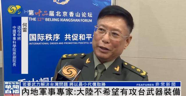 何雷：大陆不希望有攻台武器装备<strong></p>
<p>金城医药股票</strong>，若要武力解决台湾问题，将...