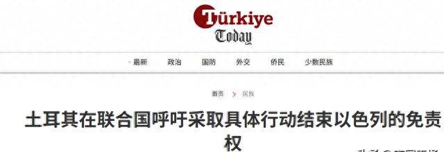 土耳其与以色列对峙升级<strong></p>
<p>金城医药股票</strong>，以军遭遇强劲对手：B-611导弹即将现身地中海