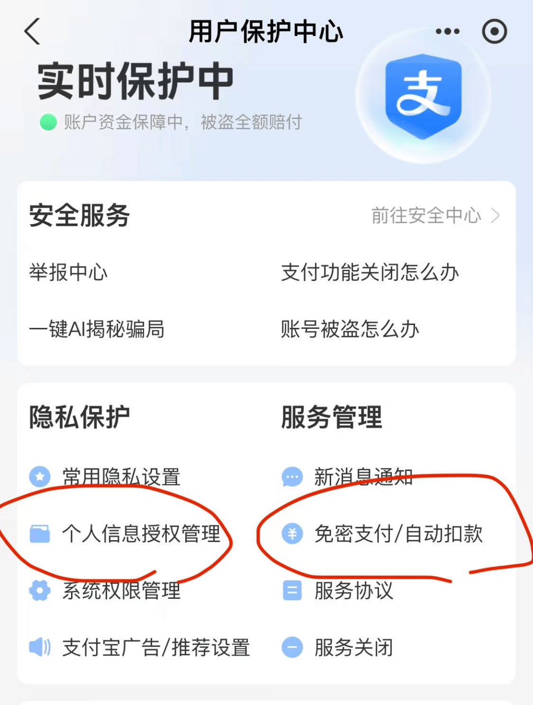 @铜陵人<strong></p>
<p>金城医药股票</strong>，快去“支付宝”里解除！小心被“偷”钱