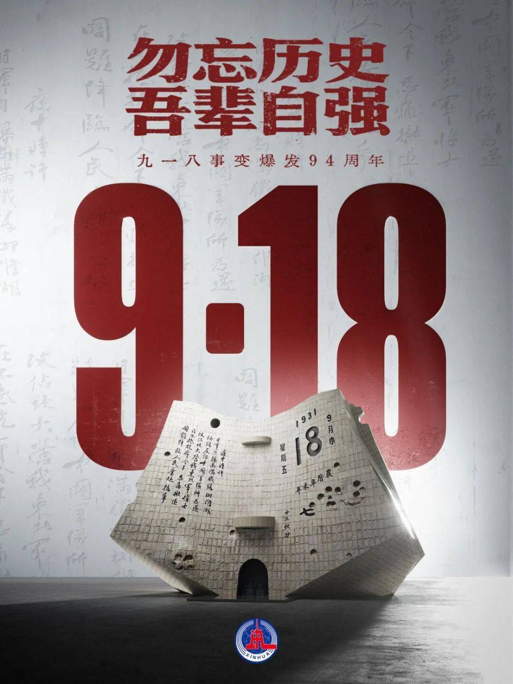 勿忘九一八<strong></p>
<p>金城医药股票</strong>！