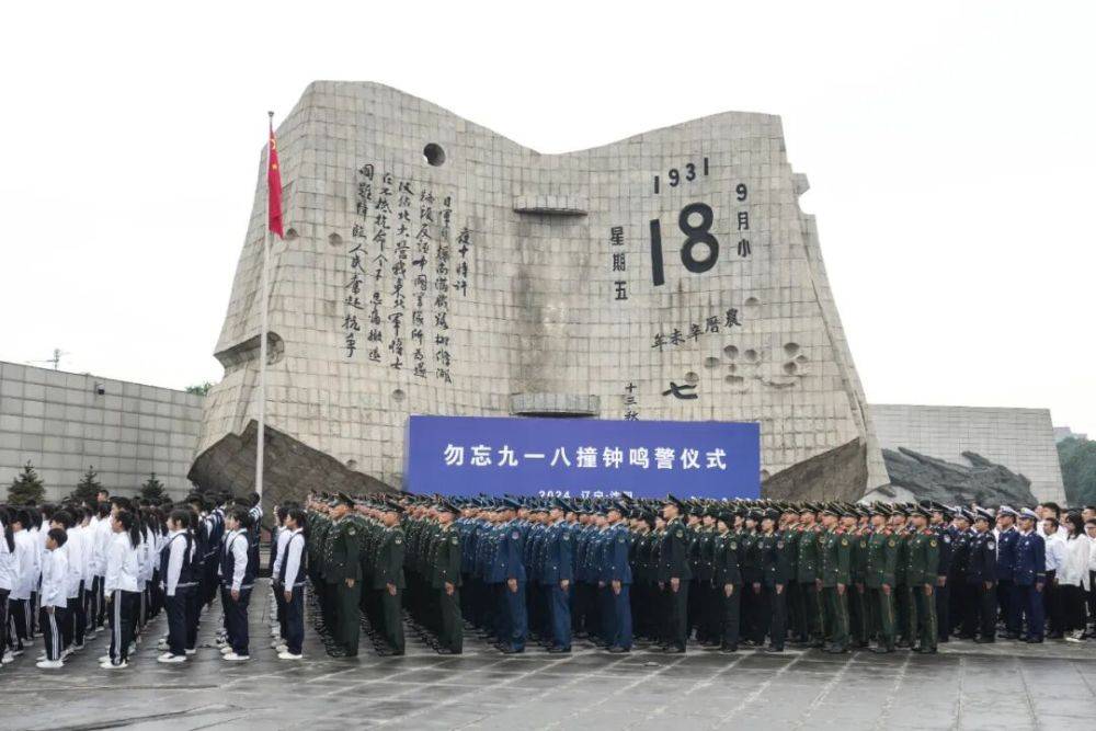 勿忘九一八<strong></p>
<p>金城医药股票</strong>！