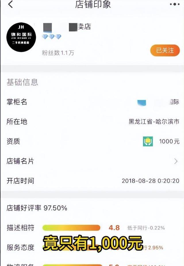 男子8001元捡漏网拍劳力士手表<strong></p>
<p>山东威达股票</strong>，商家认为亏本拒绝发货，诉至法院获赔7万元
