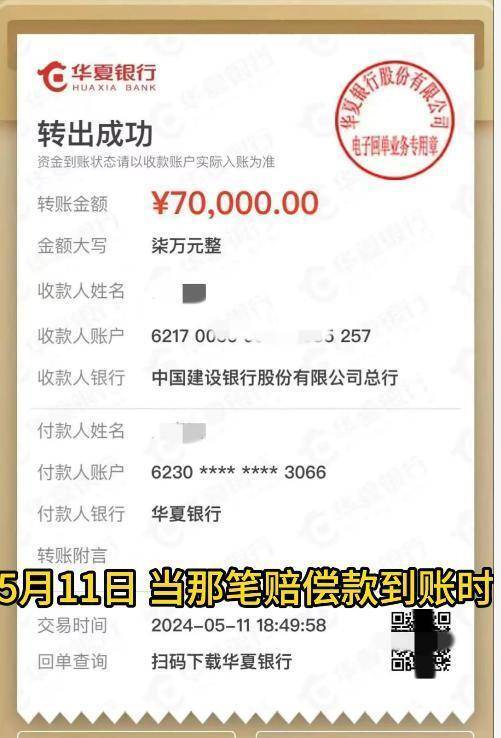 男子8001元捡漏网拍劳力士手表<strong></p>
<p>山东威达股票</strong>，商家认为亏本拒绝发货，诉至法院获赔7万元