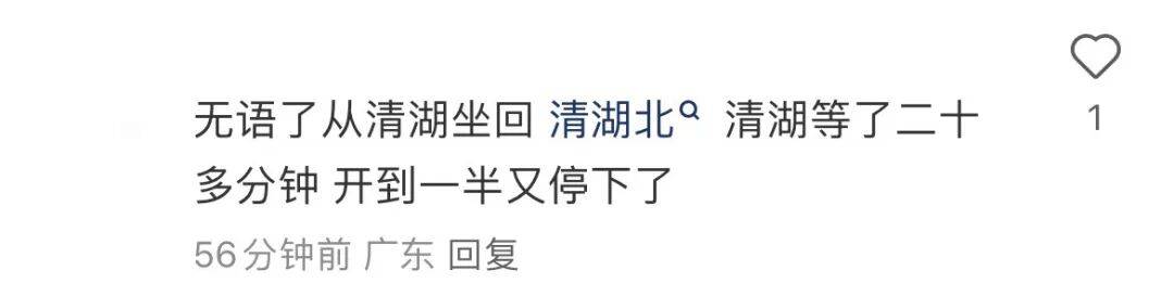 挤爆！深圳一地铁线晚高峰又出故障<strong></p>
<p>山东威达股票</strong>，网友：快一小时三个站没走完
