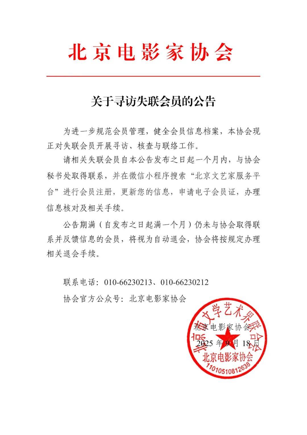 演员邓超等失联被公示<strong></p>
<p>山东威达股票</strong>，最新回应
