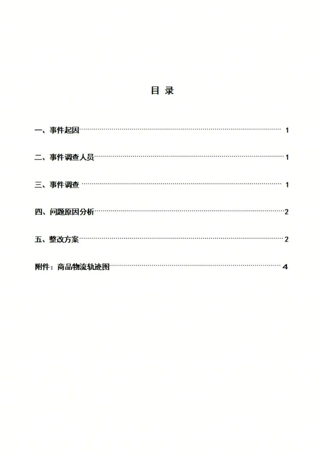 "10号发货<strong></p>
<p>山东威达股票</strong>，生产日期却是11号"，胖东来回应
