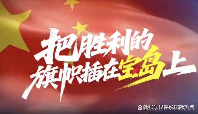 解放军反其道而行<strong></p>
<p>山东威达股票</strong>，提前透露“收台”计划？逐字分析的台当局慌了