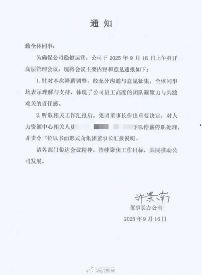 匹克员工称发工资后才得知被降薪<strong></p>
<p>山东威达股票</strong>，泉州人社局回应；此前董事长称降薪员工占比不到10%