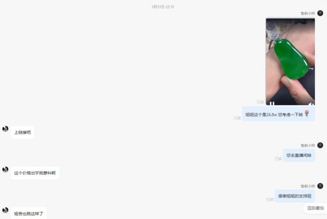 268万翡翠标错价按26.8万卖出 拒发货被判赔50万 商家：公司半年白干了<strong></p>
<p>海峡股份股票</strong>，已上诉