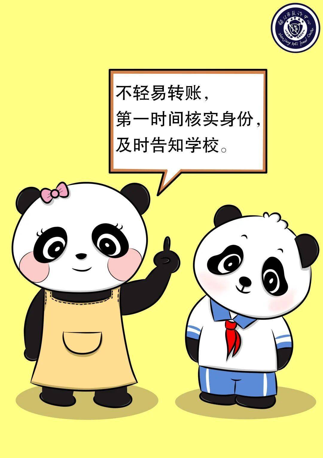 镇江一班级群里<strong></p>
<p>海峡股份股票</strong>,“孙老师”发布收费通知……