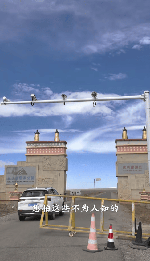 蔡国强烟花事件首批“受害者”出现？三江源公园核心保护区禁止非法穿越<strong></p>
<p>海峡股份股票</strong>，回应：无关