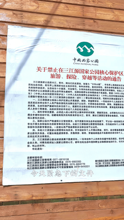 蔡国强烟花事件首批“受害者”出现？三江源公园核心保护区禁止非法穿越<strong></p>
<p>海峡股份股票</strong>，回应：无关