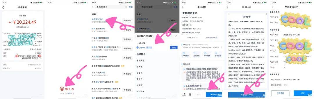 发钱了！武汉很多人领到<strong></p>
<p>海峡股份股票</strong>，有人到账5万多