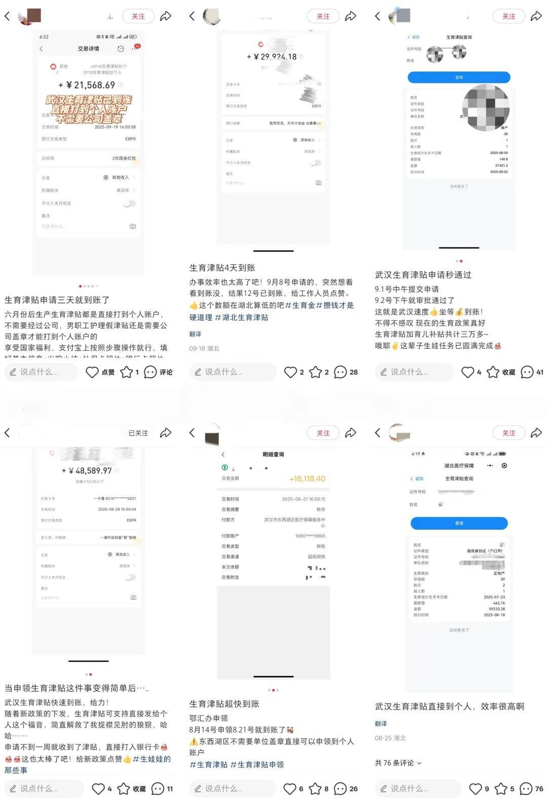 发钱了！武汉很多人领到<strong></p>
<p>海峡股份股票</strong>，有人到账5万多