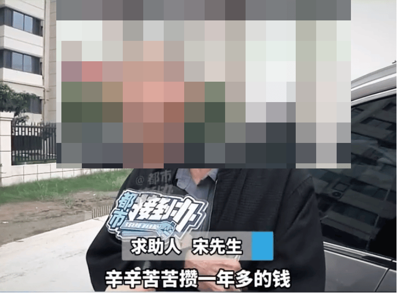 大爷花1000多元网上买“卡宴”，“辛辛苦苦攒一年多，现在车没了钱也没了”