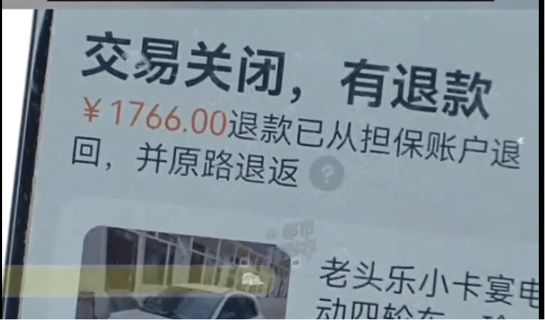 大爷花1000多元网上买“卡宴”<strong></p>
<p>龙星化工股票</strong>，“辛辛苦苦攒一年多，现在车没了钱也没了”