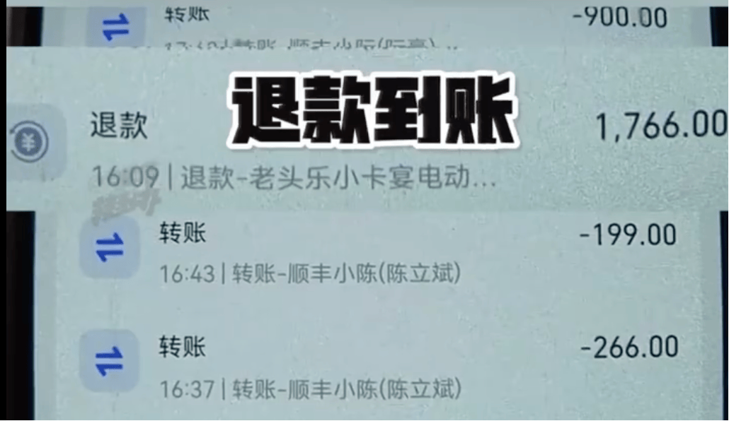 大爷花1000多元网上买“卡宴”<strong></p>
<p>龙星化工股票</strong>，“辛辛苦苦攒一年多，现在车没了钱也没了”