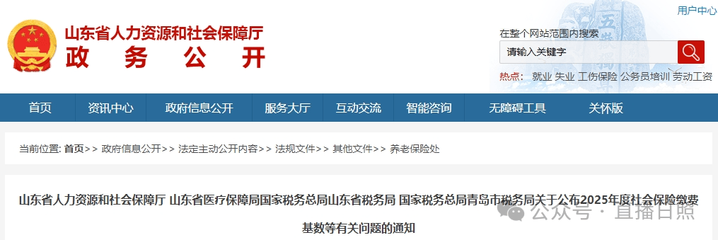 4504元<strong></p>
<p>龙星化工股票</strong>!22518元!山东公布缴费基数!