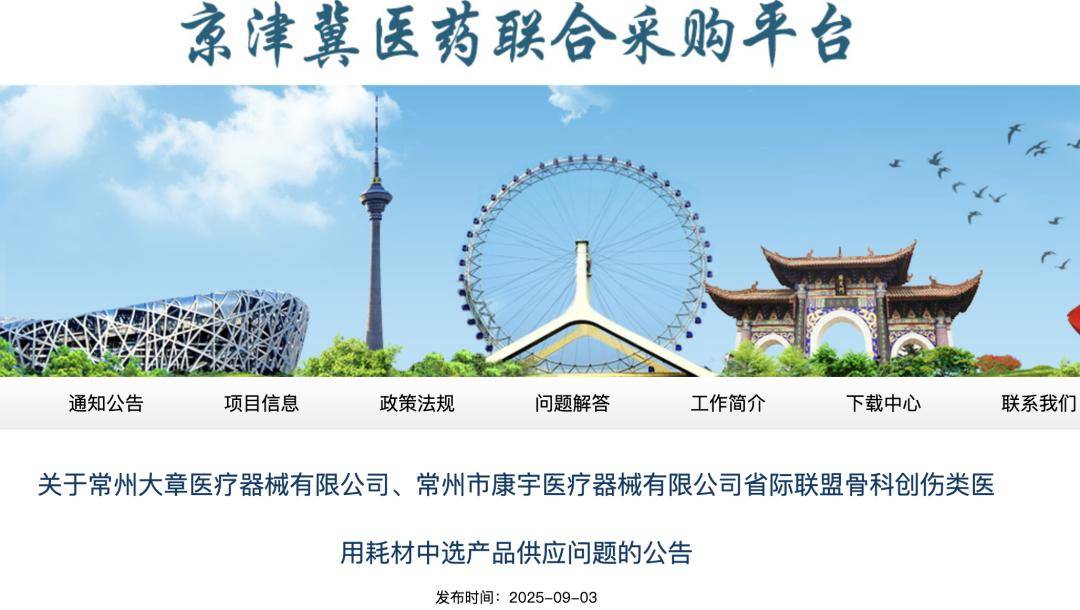 国家实施药品集采以来首次<strong></p>
<p>龙星化工股票</strong>，两家中标企业破产！