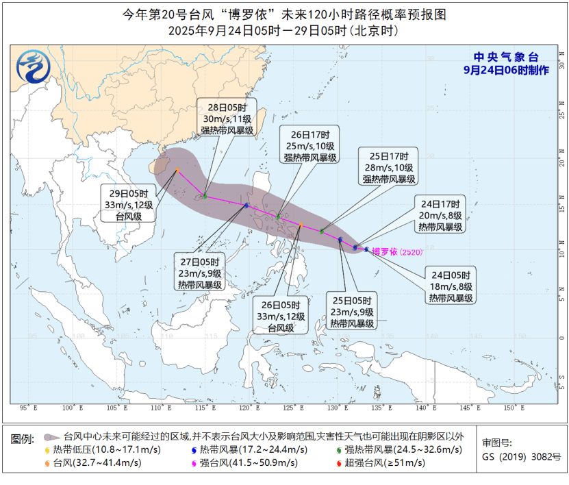 第20号台风“博罗依”生成！