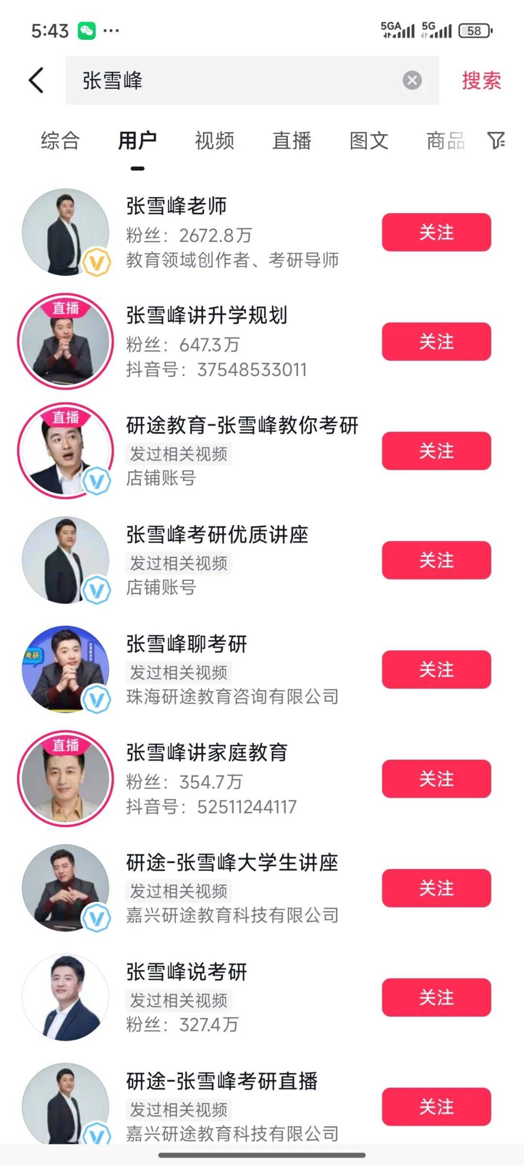 张雪峰回应多个账号被禁止关注<strong></p>
<p>深南电股票</strong>，包括微博、抖音、小红书等