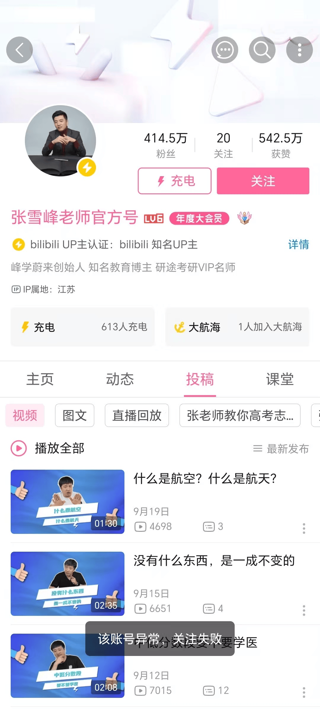 张雪峰回应多个账号被禁止关注<strong></p>
<p>深南电股票</strong>，包括微博、抖音、小红书等