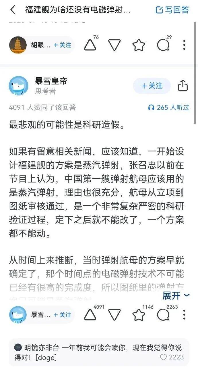 马院士8年前预言成真!福建舰电磁弹射歼-35成功<strong></p>
<p>深南电股票</strong>,领先美国多少?