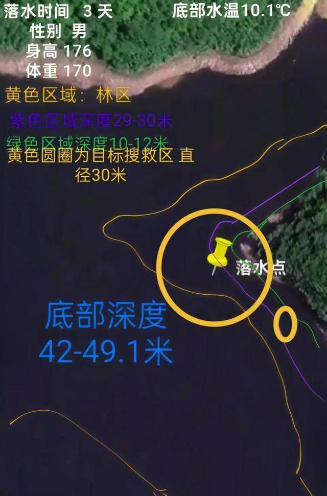 湖北一身家数千万元老板乘快艇到水库钓鱼落水失踪<strong></p>
<p>深南电股票</strong>,搜寻14天仍未找到!当地公安:已展开调查