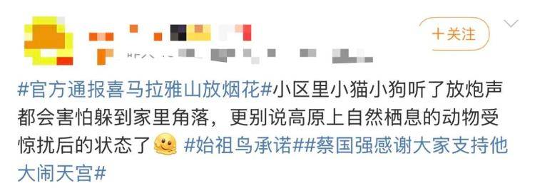 “感谢大家支持我大闹天宫……”蔡国强烟花秀现场感言视频披露<strong></p>
<p>深南电股票</strong>，又遭质疑！