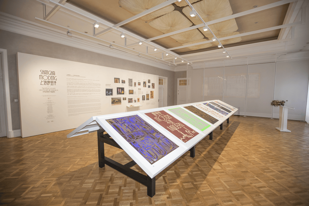 宋体、黑体之外有了“上海款”<strong></p>
<p>深南电股票</strong>！“上海摩登体”正式发布并开展