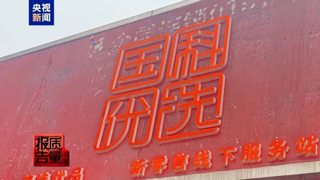 央视已曝光<strong></p>
<p>深南电股票</strong>,全是假的!网友怒了:太可恶