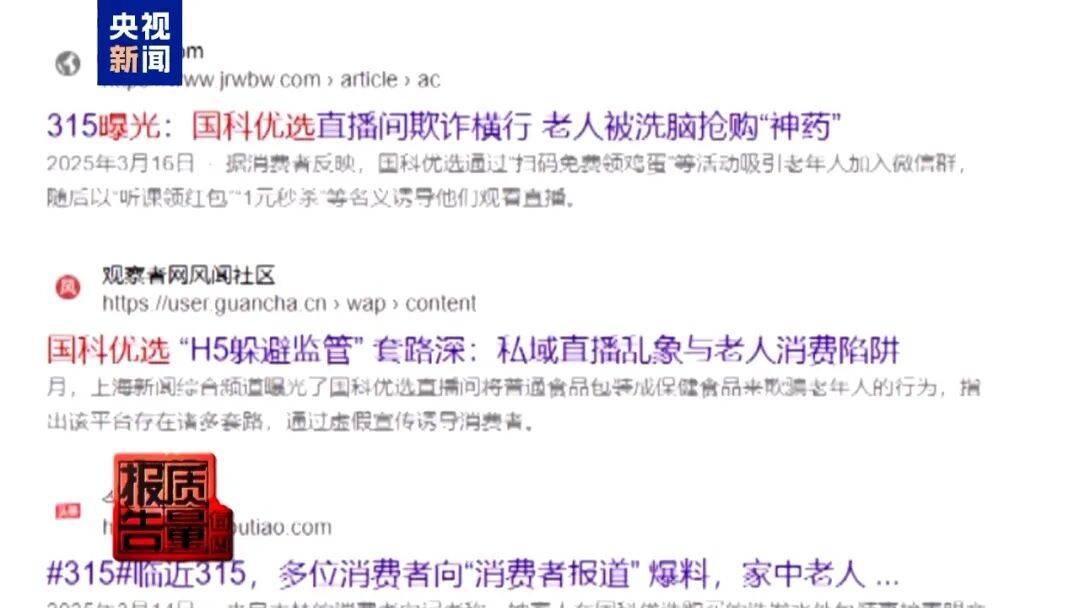 央视已曝光<strong></p>
<p>深南电股票</strong>,全是假的!网友怒了:太可恶