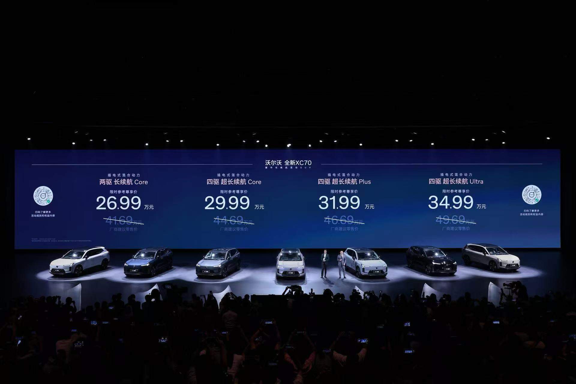 “豪华插混第一车”<strong></p>
<p>深高速股票</strong>，比预售便宜3万元，26.99万元起的沃尔沃XC70能否突围？