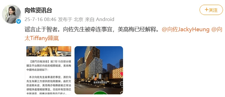 向太回应“向家破产”传闻：珠宝、豪宅都在<strong></p>
<p>深高速股票</strong>，还养着1000多名员工；向佐力挺：说话的人请有点底线