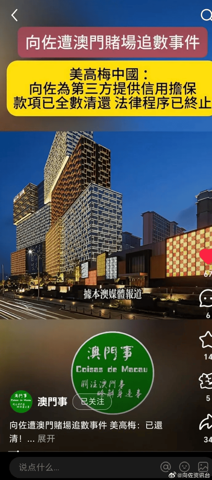 向太回应“向家破产”传闻：珠宝、豪宅都在<strong></p>
<p>深高速股票</strong>，还养着1000多名员工；向佐力挺：说话的人请有点底线