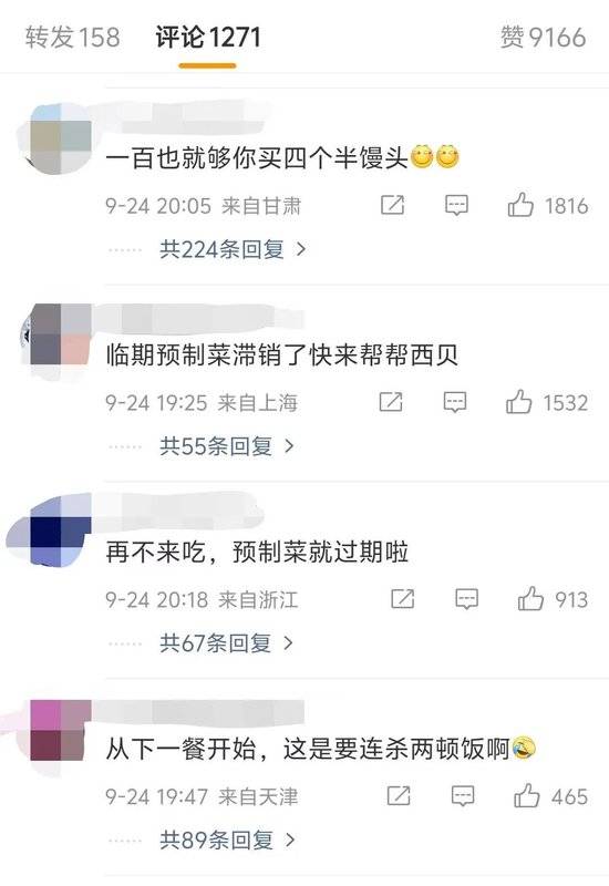 西贝再自刀<strong></p>
<p>博通集成股票</strong>，整改大翻车，贾国龙彻底认怂