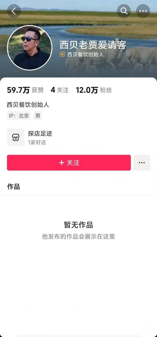 西贝再自刀<strong></p>
<p>博通集成股票</strong>，整改大翻车，贾国龙彻底认怂