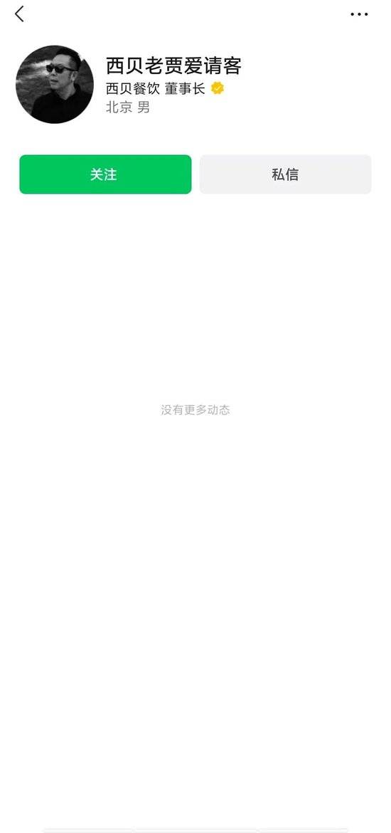 西贝再自刀<strong></p>
<p>博通集成股票</strong>，整改大翻车，贾国龙彻底认怂