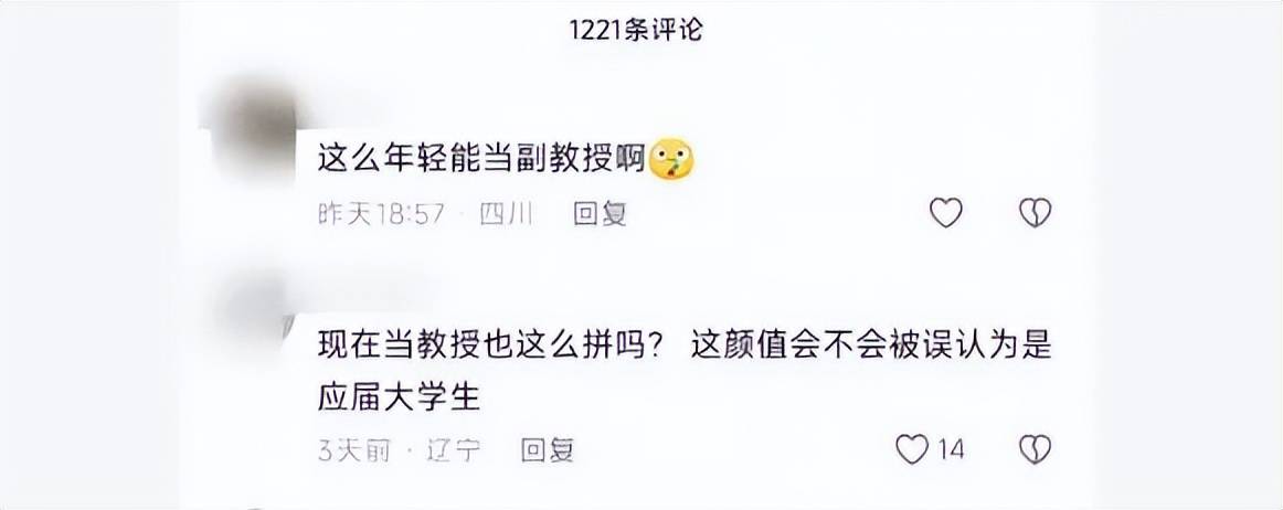 北航90后美女副教授走红<strong></p>
<p>博通集成股票</strong>，长相及头衔引发热议，校方回应：是我们的老师，清华大学博士后，研究成果官网可查