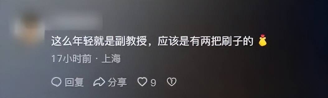 北航90后美女副教授走红<strong></p>
<p>博通集成股票</strong>，长相及头衔引发热议，校方回应：是我们的老师，清华大学博士后，研究成果官网可查